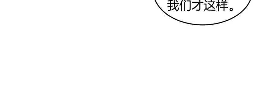 萨满Shaman漫画,第51话 魔鬼三兄妹3图