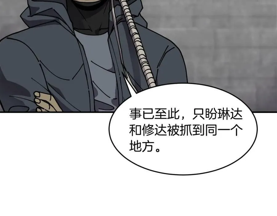 萨满Shaman漫画,第59话 有组织有纪律2图