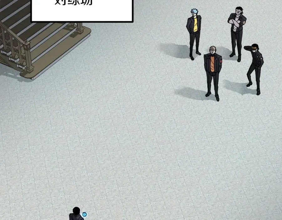 萨满Shaman漫画,第82话 对练3图