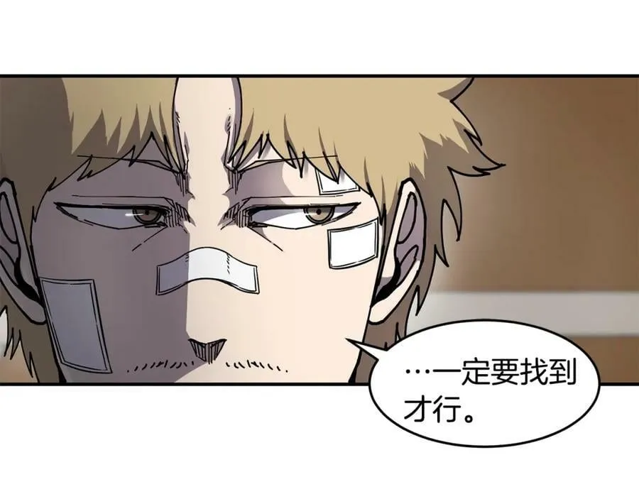 萨满Shaman漫画,第47话 内部混乱2图