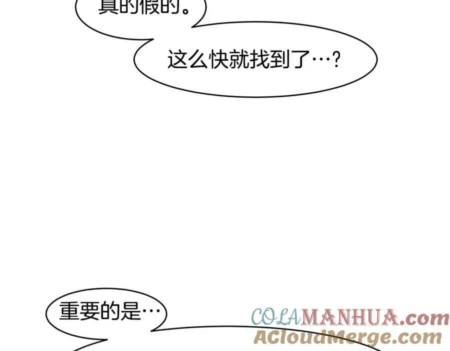 萨满Shaman漫画,第72话 清理垃圾1图