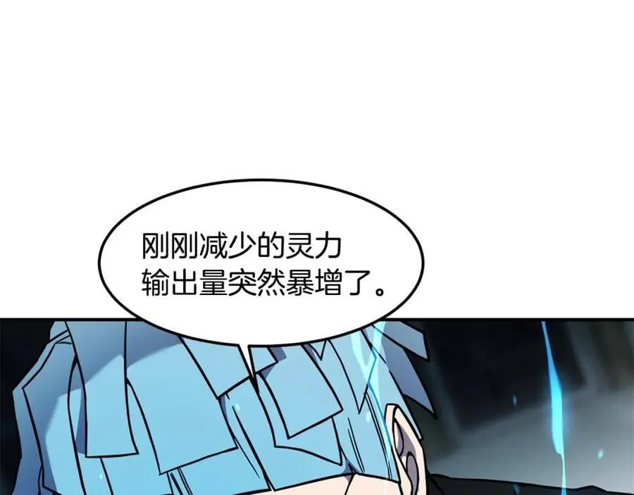 萨满Shaman漫画,第83话 传感器4图
