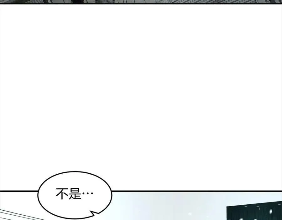 萨满Shaman漫画,第54话 风声2图