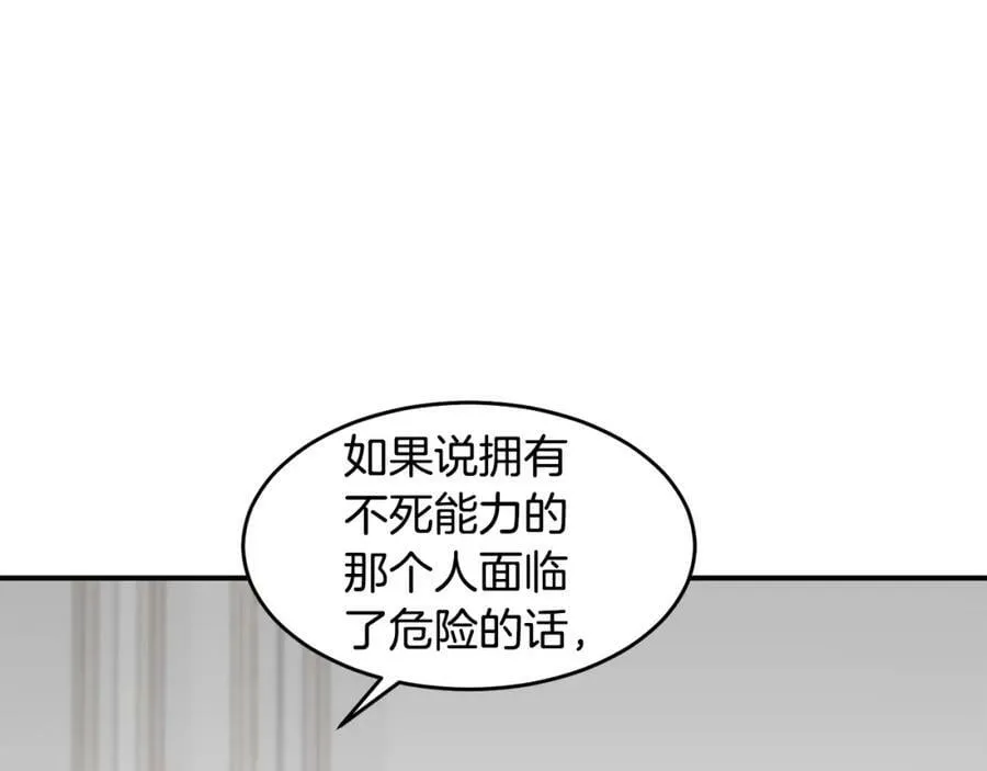 萨满Shaman漫画,第71话 一年3图