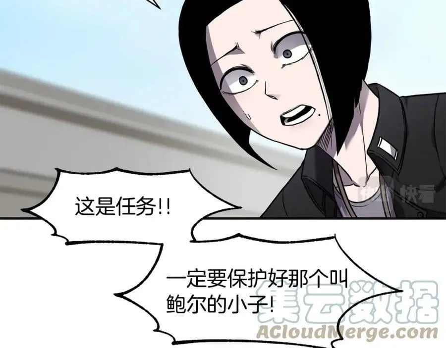 萨满Shaman漫画,第41话 重要目标1图