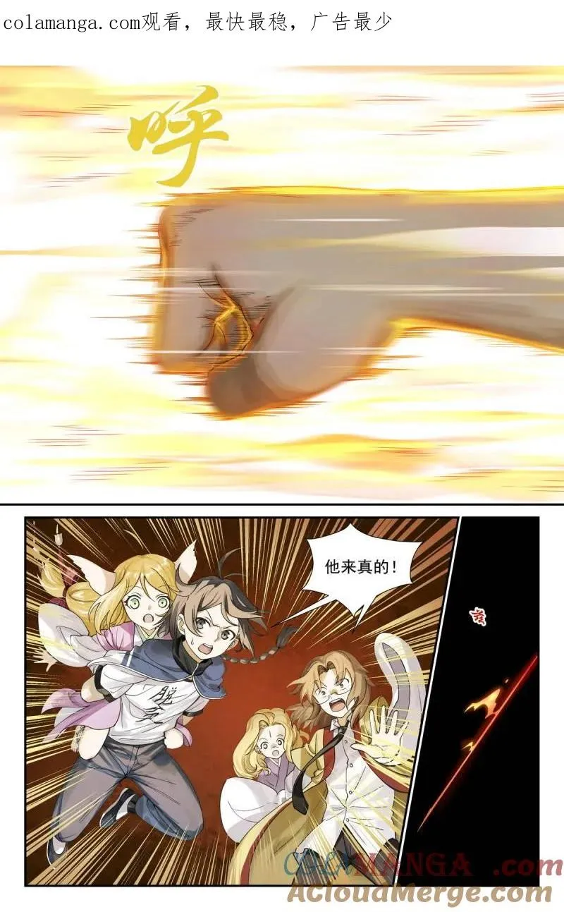 狐妖小红娘漫画版免费阅读下拉式漫画,第736话 总615·太好了是你！1图