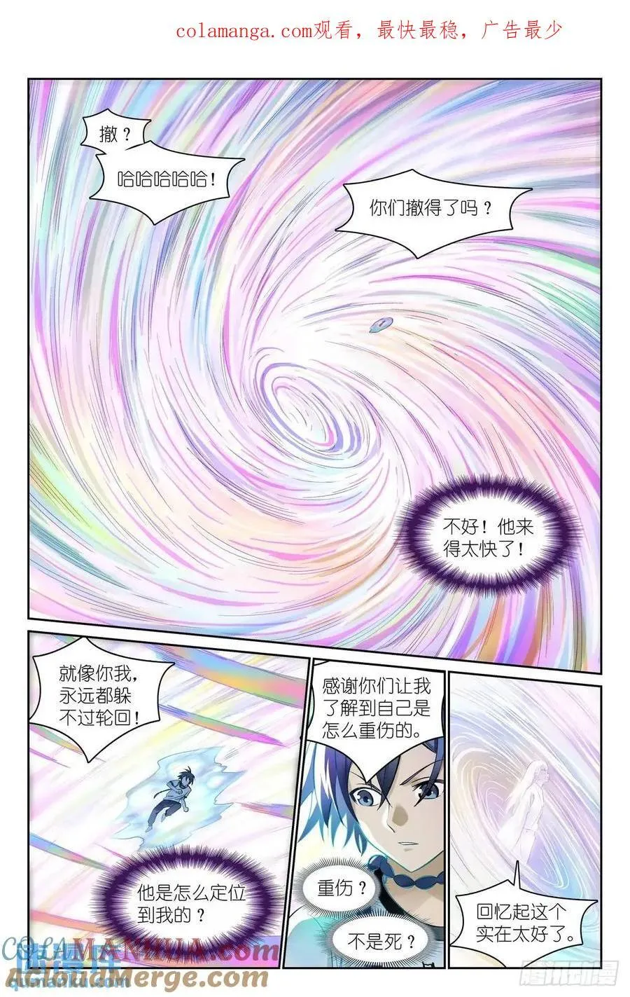 狐妖小红娘漫画,总554·最安心的地方1图