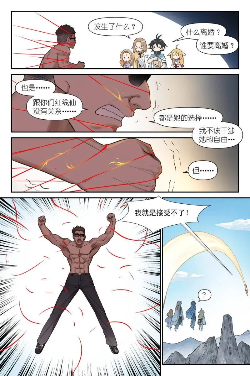 狐妖小红娘漫画版免费阅读下拉式漫画,第736话 总615·太好了是你！4图