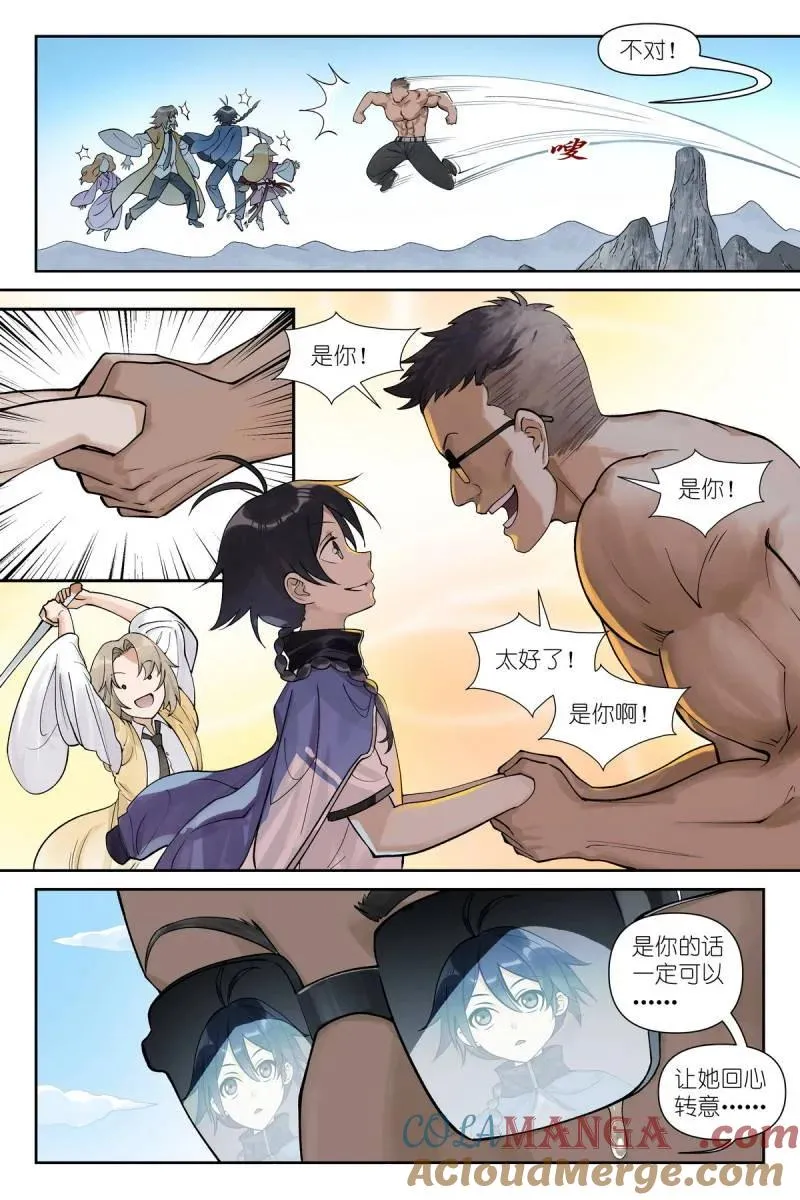 狐妖小红娘漫画版免费阅读下拉式漫画,第736话 总615·太好了是你！5图
