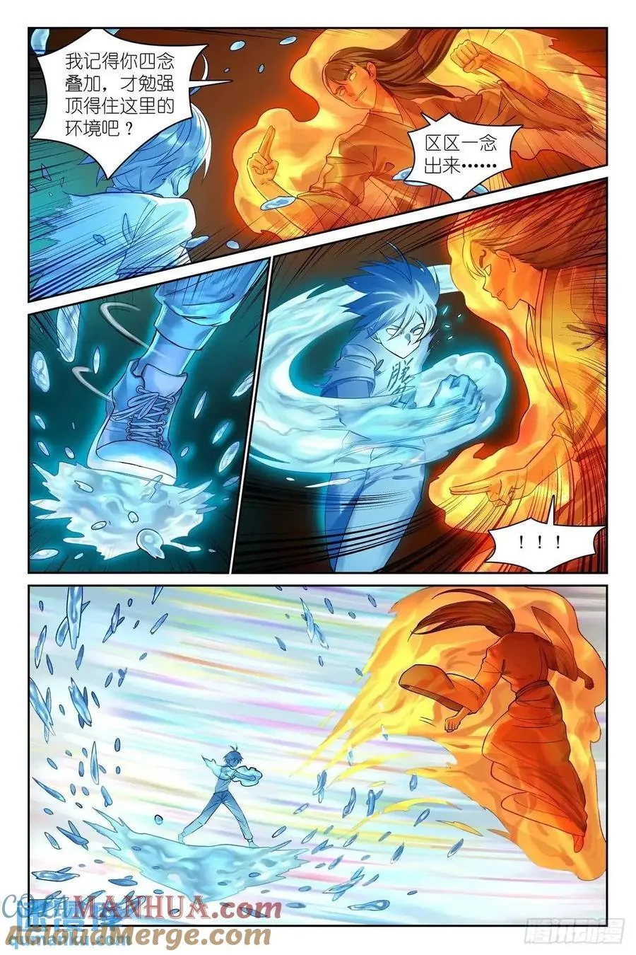 狐妖小红娘漫画,总554·最安心的地方3图