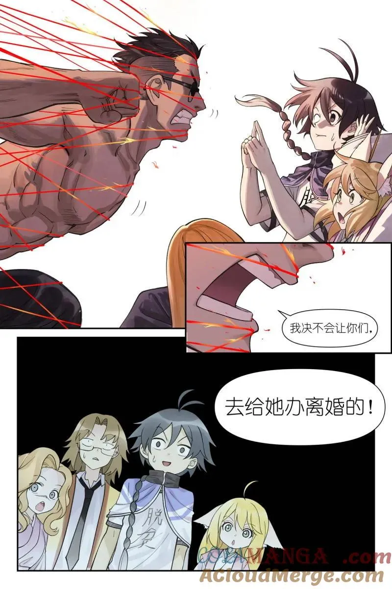狐妖小红娘漫画版免费阅读下拉式漫画,第736话 总615·太好了是你！3图