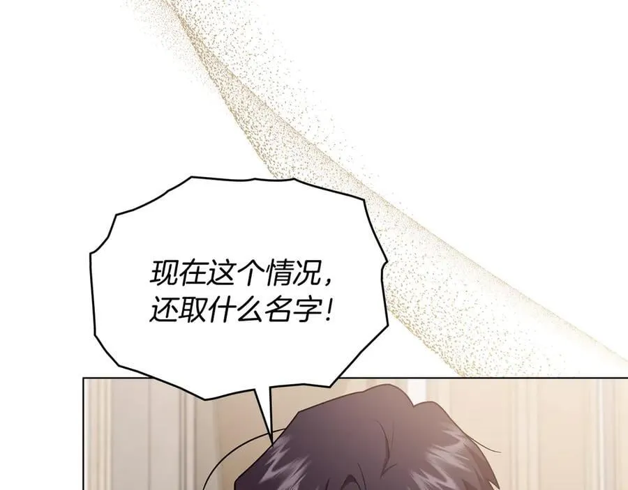 公爵大人，请别太靠近漫画,第131话 幸福地在一起2图