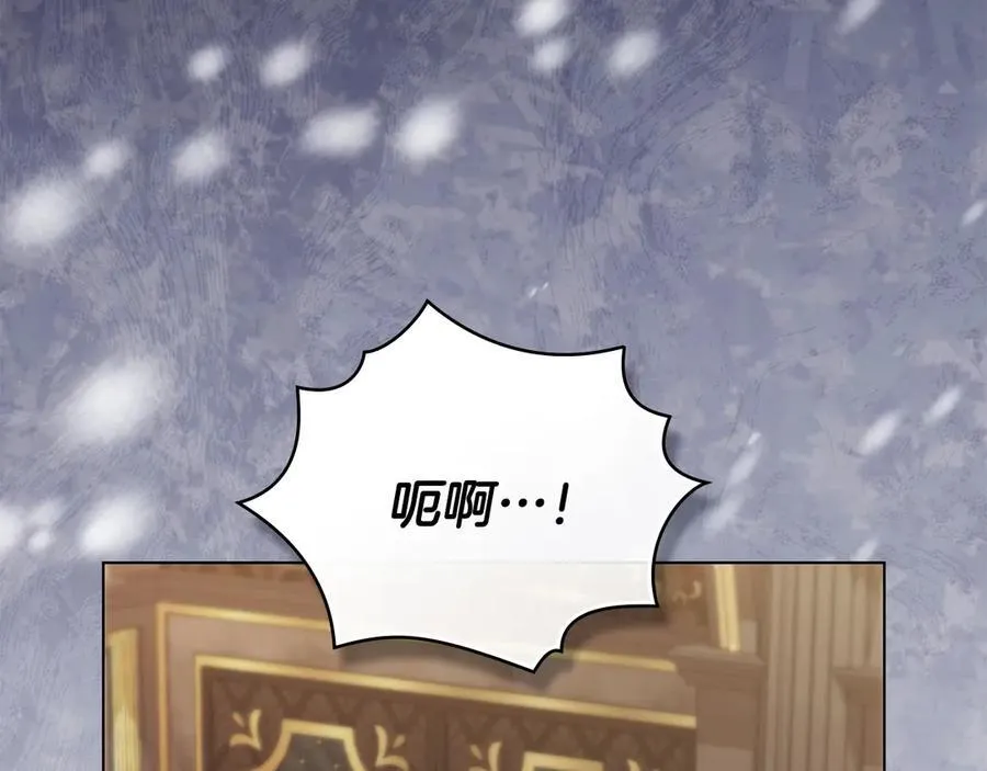 公爵大人，请别太靠近漫画,第131话 幸福地在一起4图