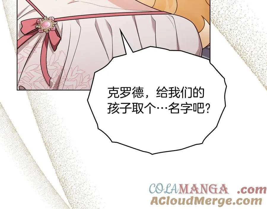 公爵大人，请别太靠近漫画,第131话 幸福地在一起1图