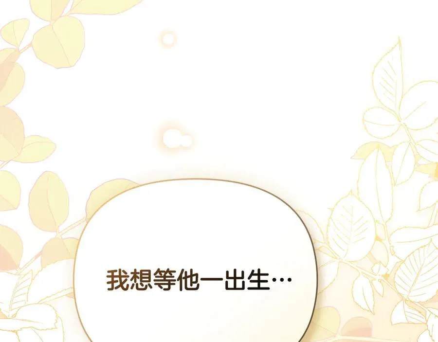 公爵大人，请别太靠近漫画,第131话 幸福地在一起4图