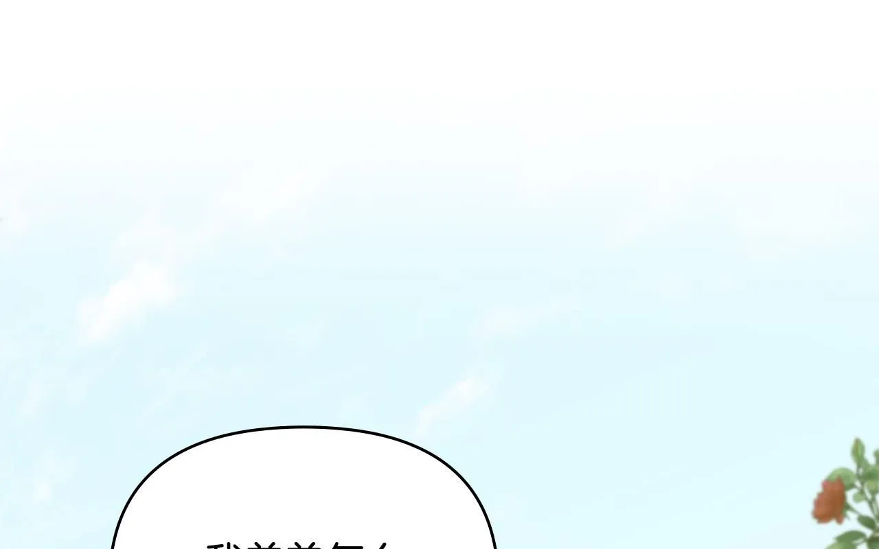 公爵大人，请别太靠近漫画,第56话 大公归来1图