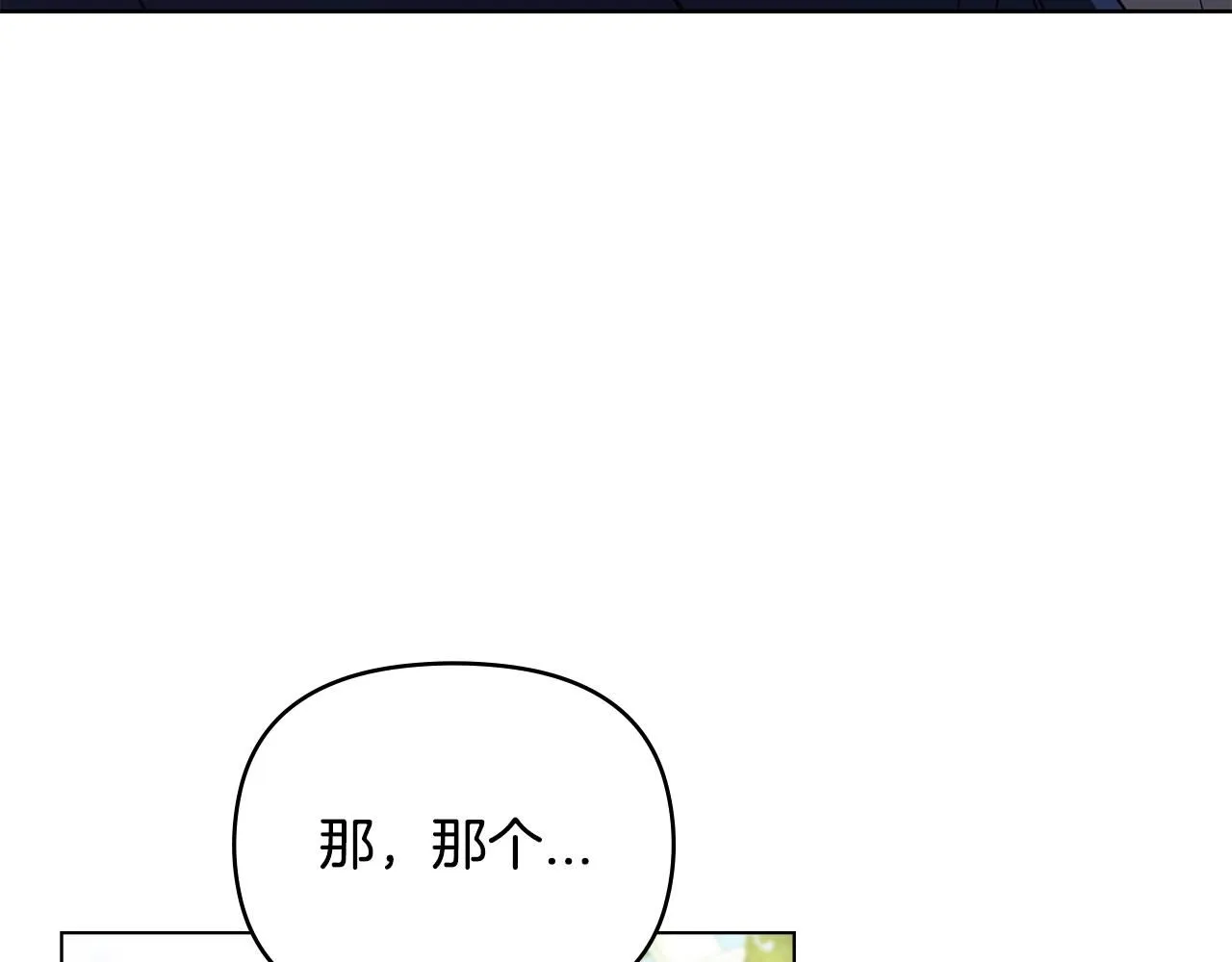 公爵大人，请别太靠近漫画,第56话 大公归来5图