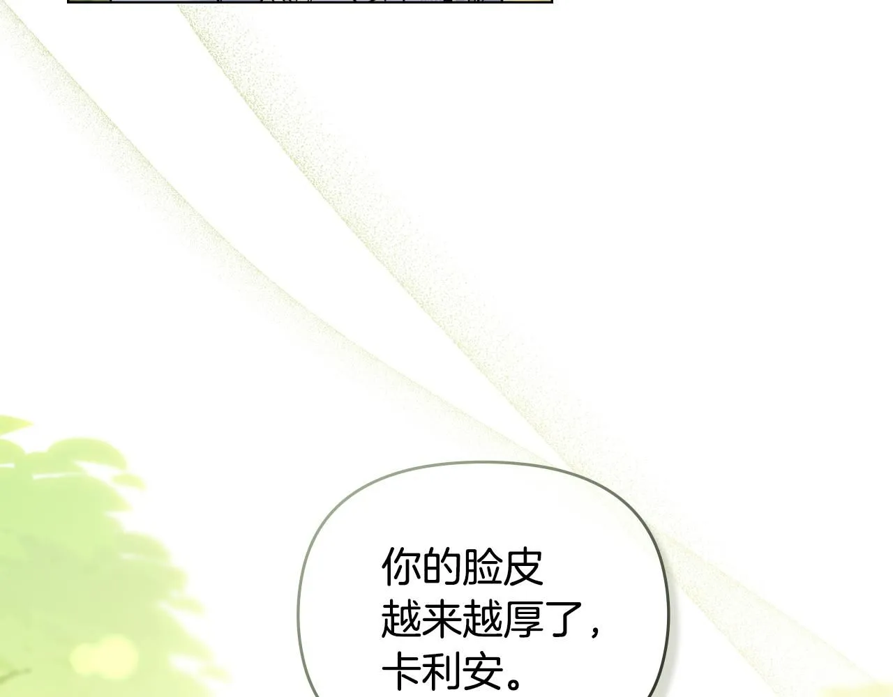 公爵大人，请别太靠近漫画,第56话 大公归来5图