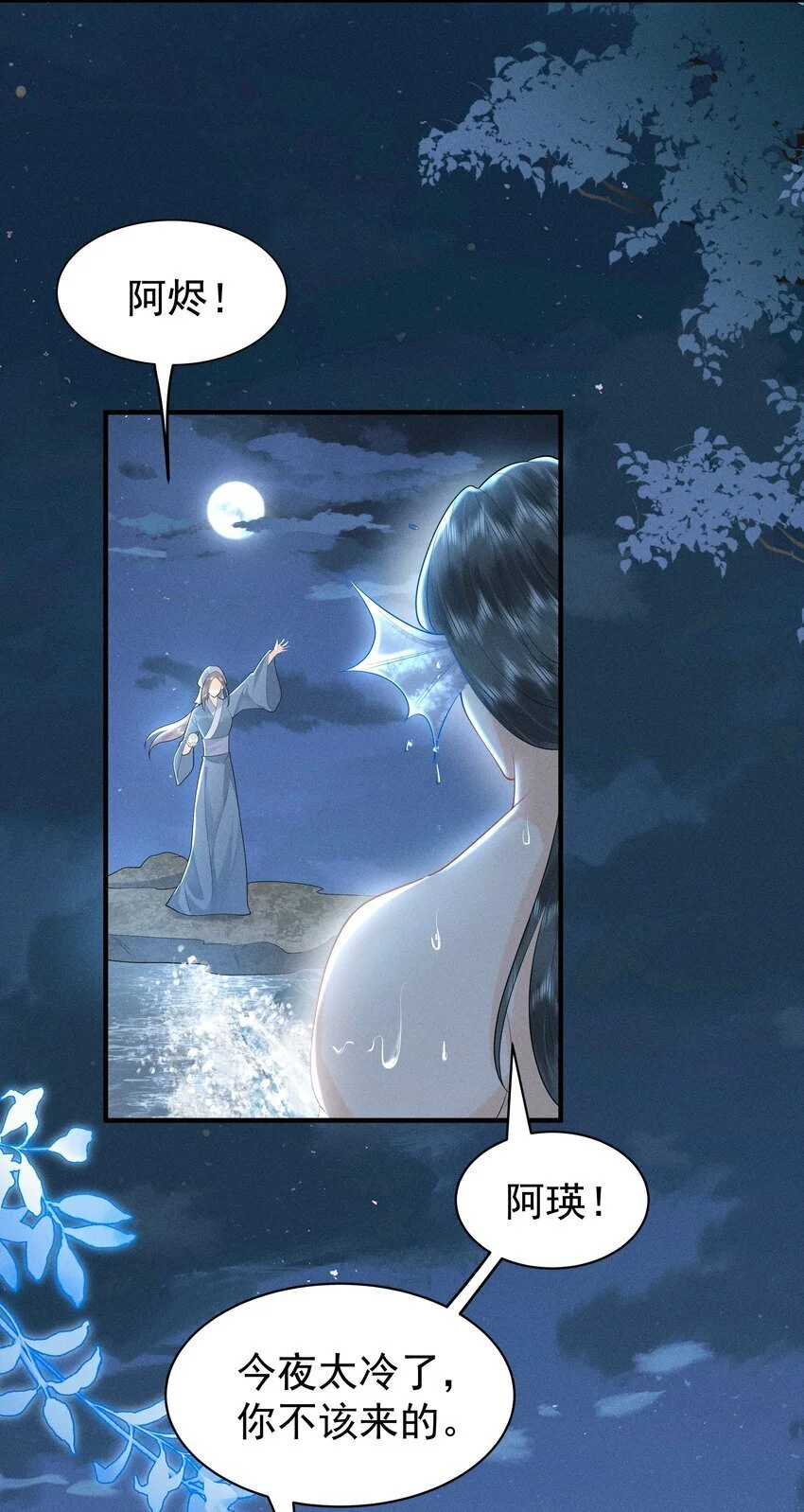 085 我到底是电还是不电啊！3