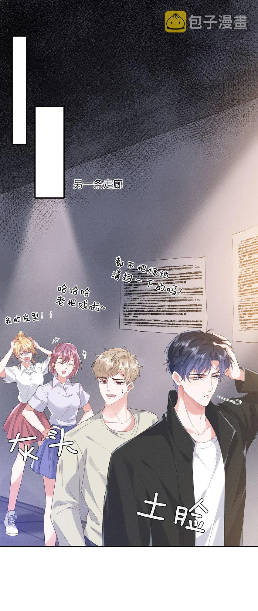 022 你就是卧底！2