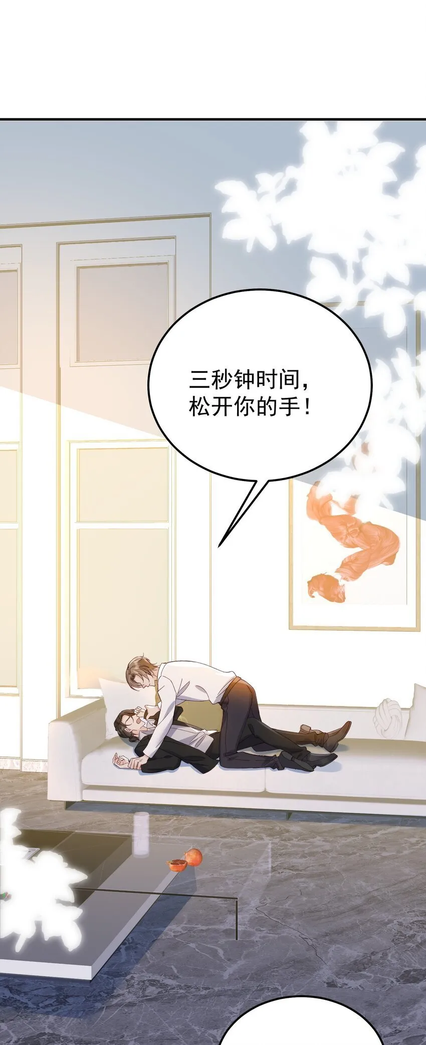 069 趁着天黑，我跑！2