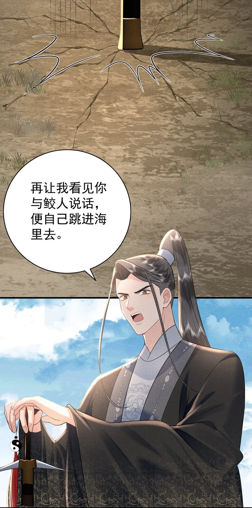 094 那我把腿给你摸？3