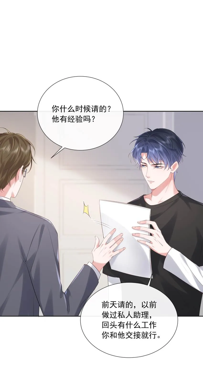 020 你就算喜欢也得喜欢我才对2