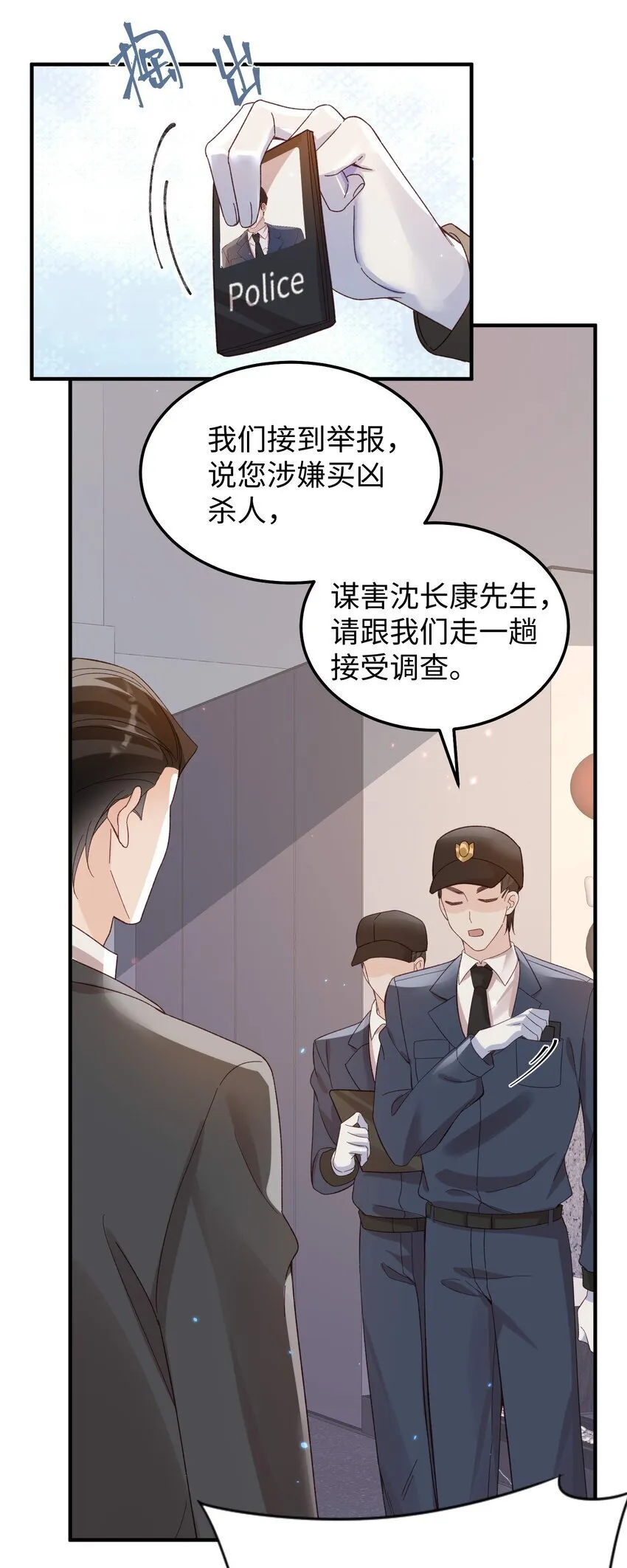 067 就趁现在！赶紧跑路！4