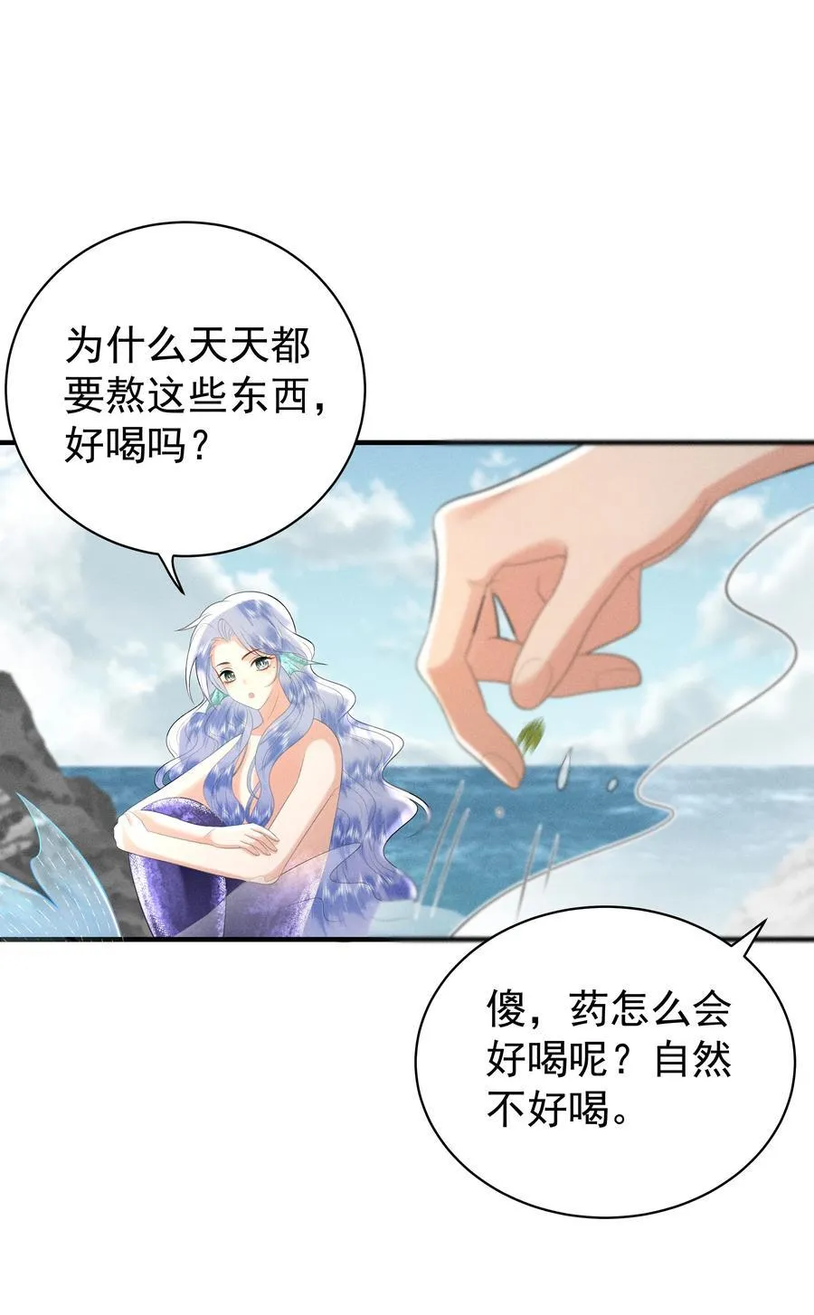 098 你要杀我吗？3