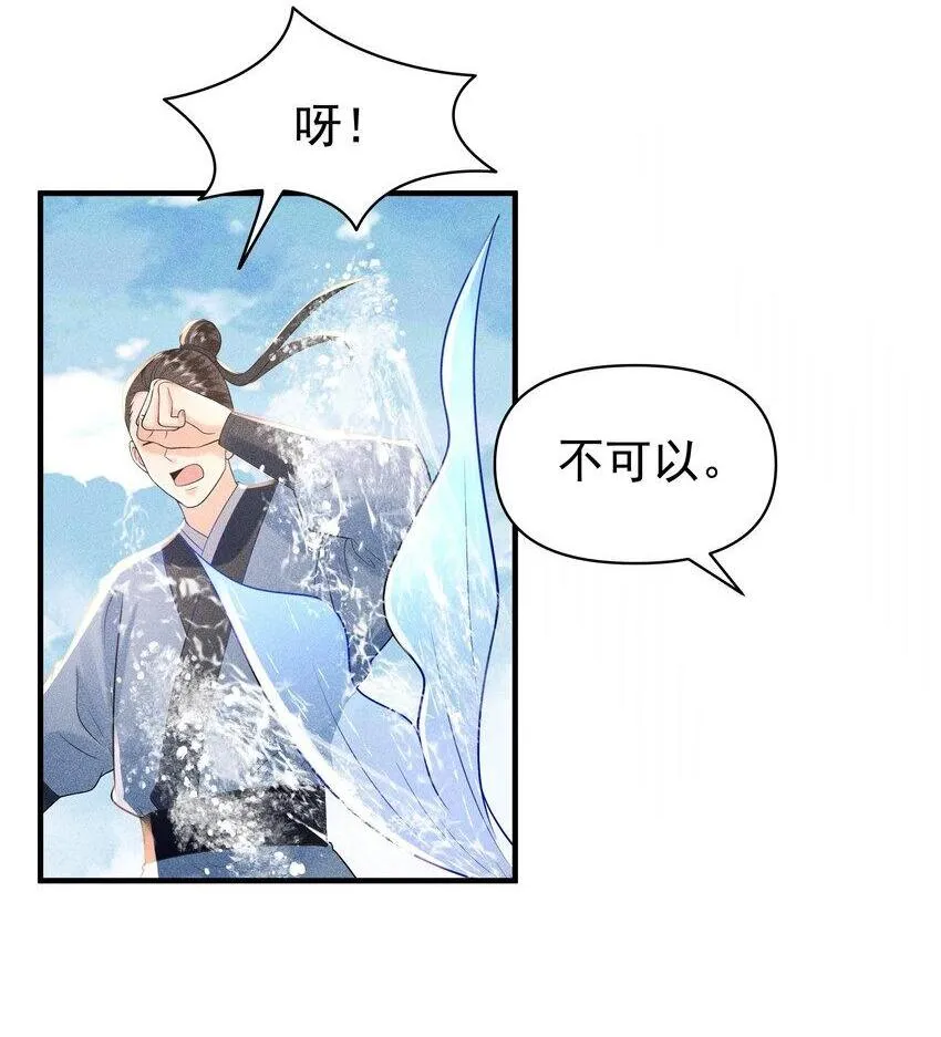 094 那我把腿给你摸？1