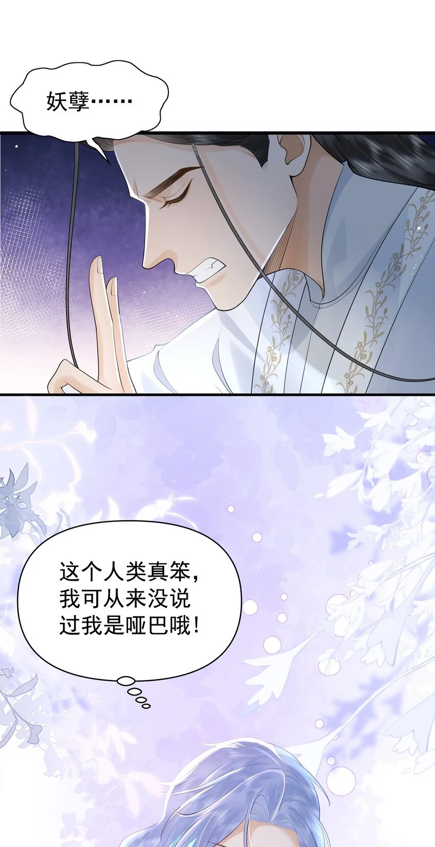 083 今夜你想怎么玩，就怎么玩3