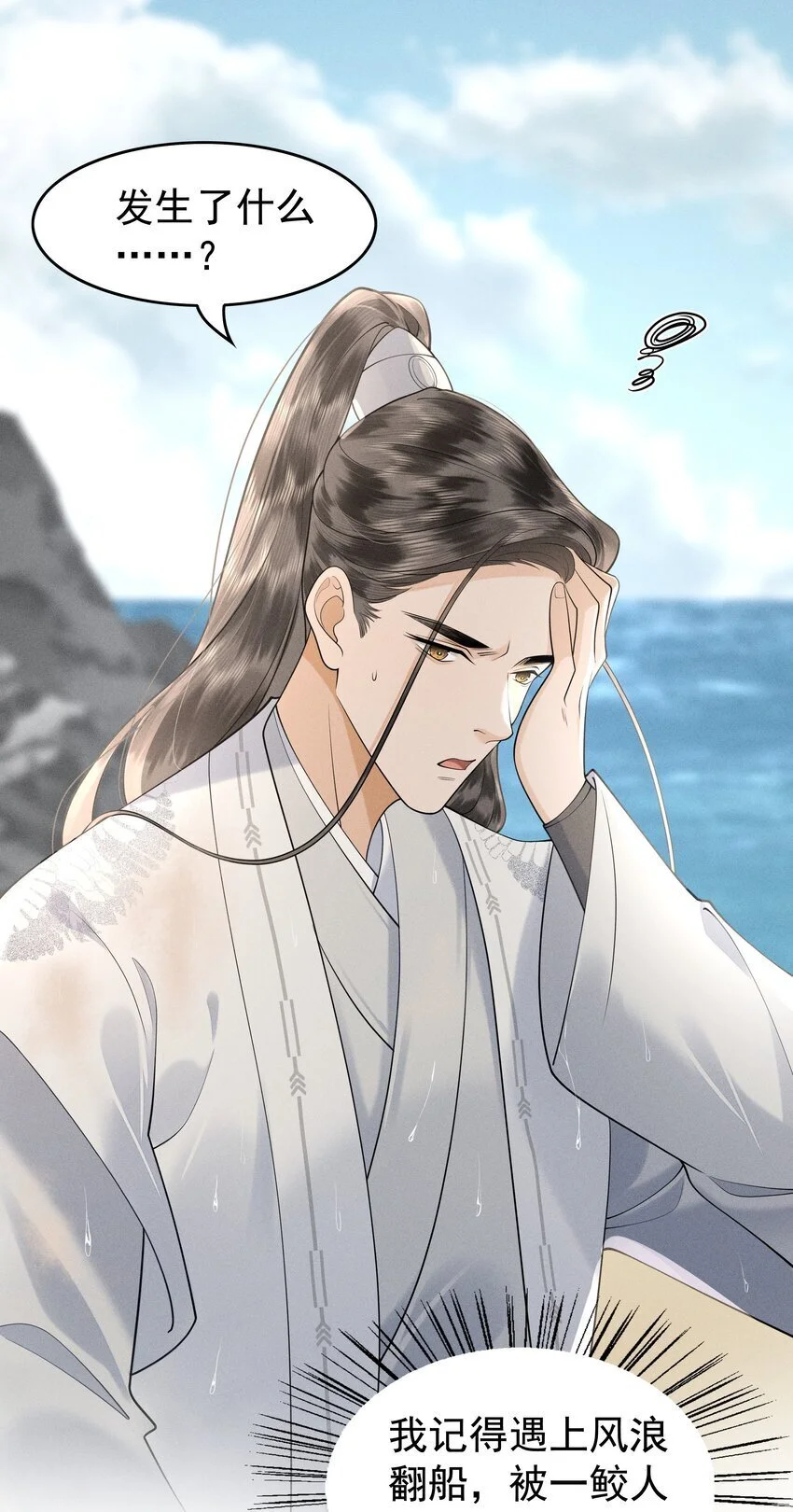 081 吃♂掉他吧3