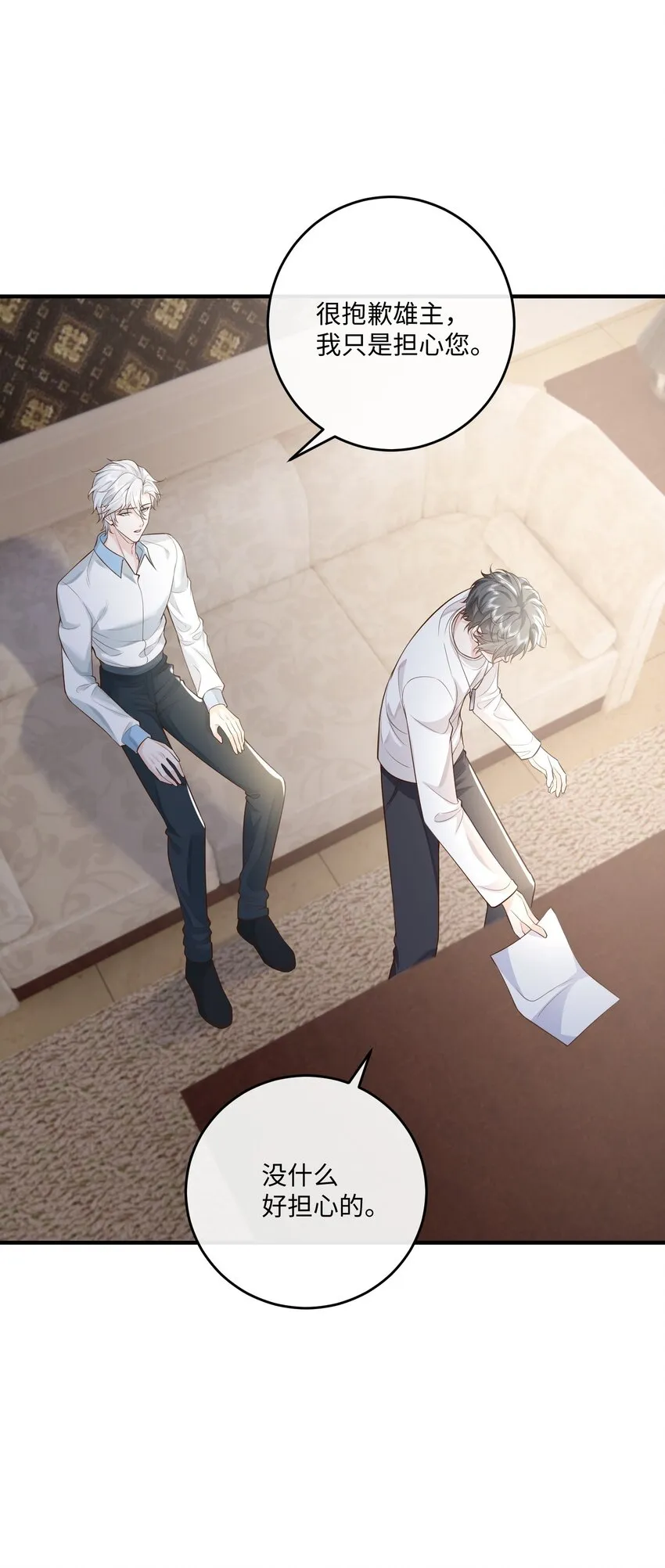 036 我只是担心您4