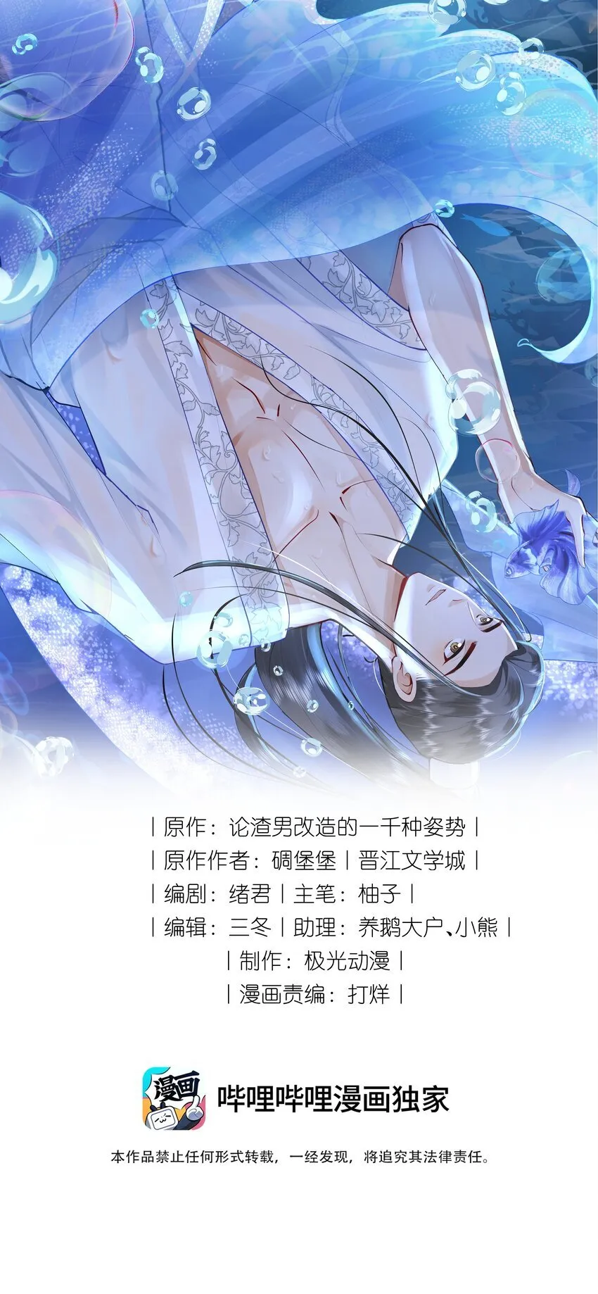 094 那我把腿给你摸？0