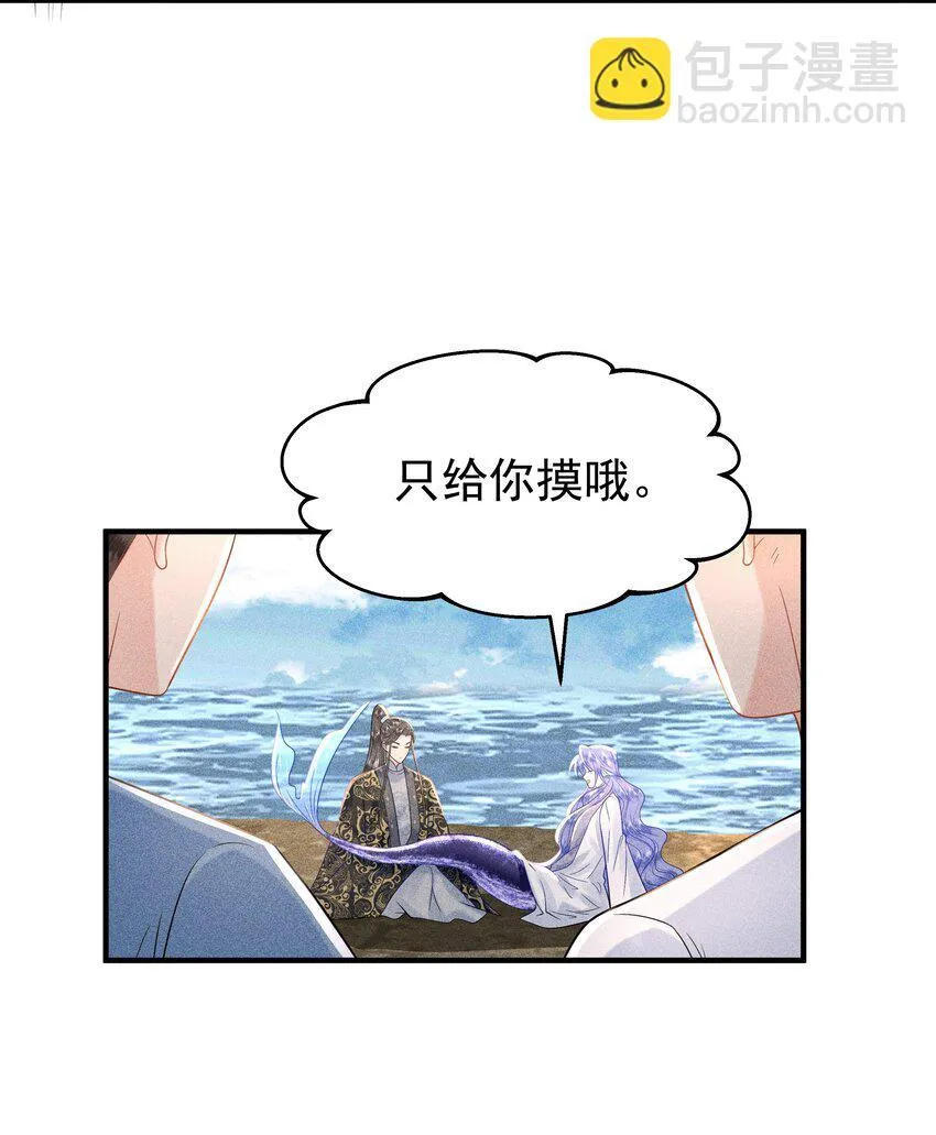 094 那我把腿给你摸？4