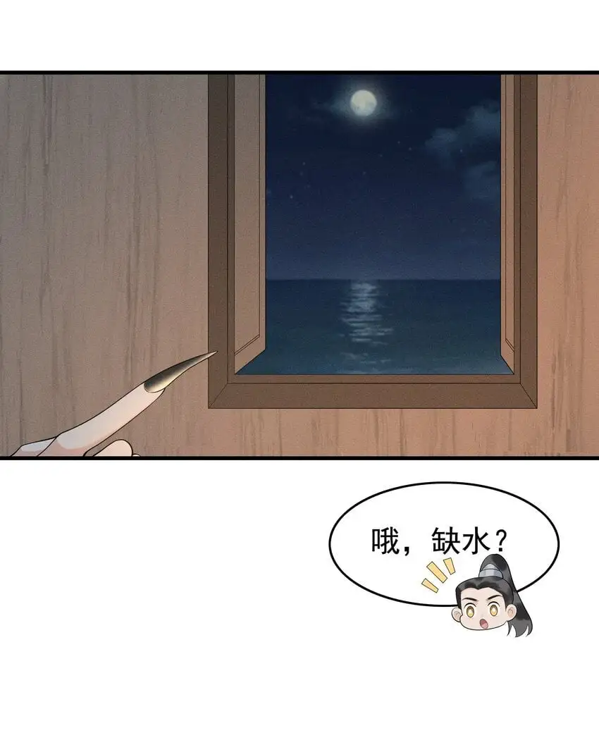 082 口是心非的家伙2