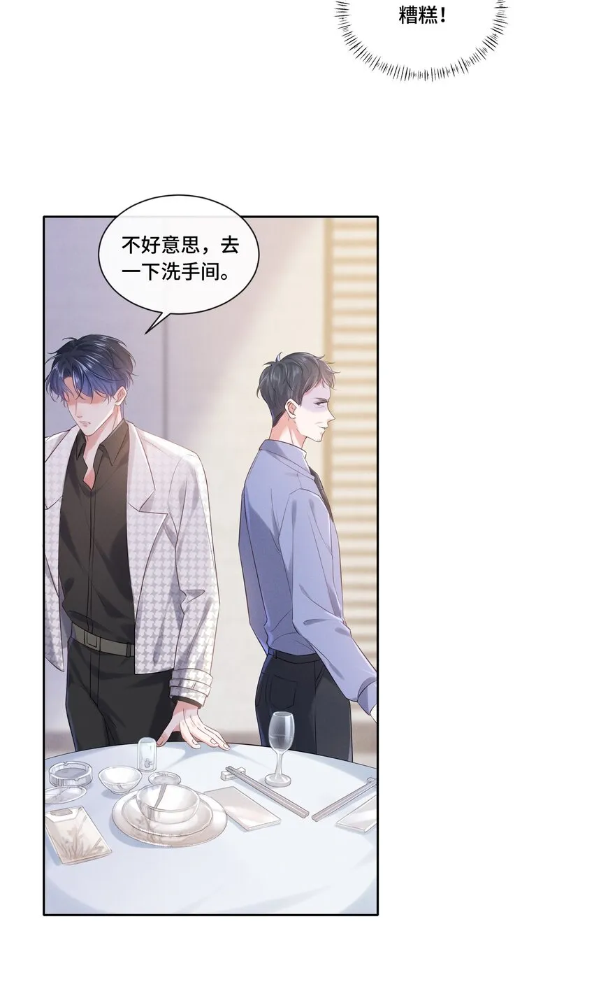 017 知不知道你在做♂什么3