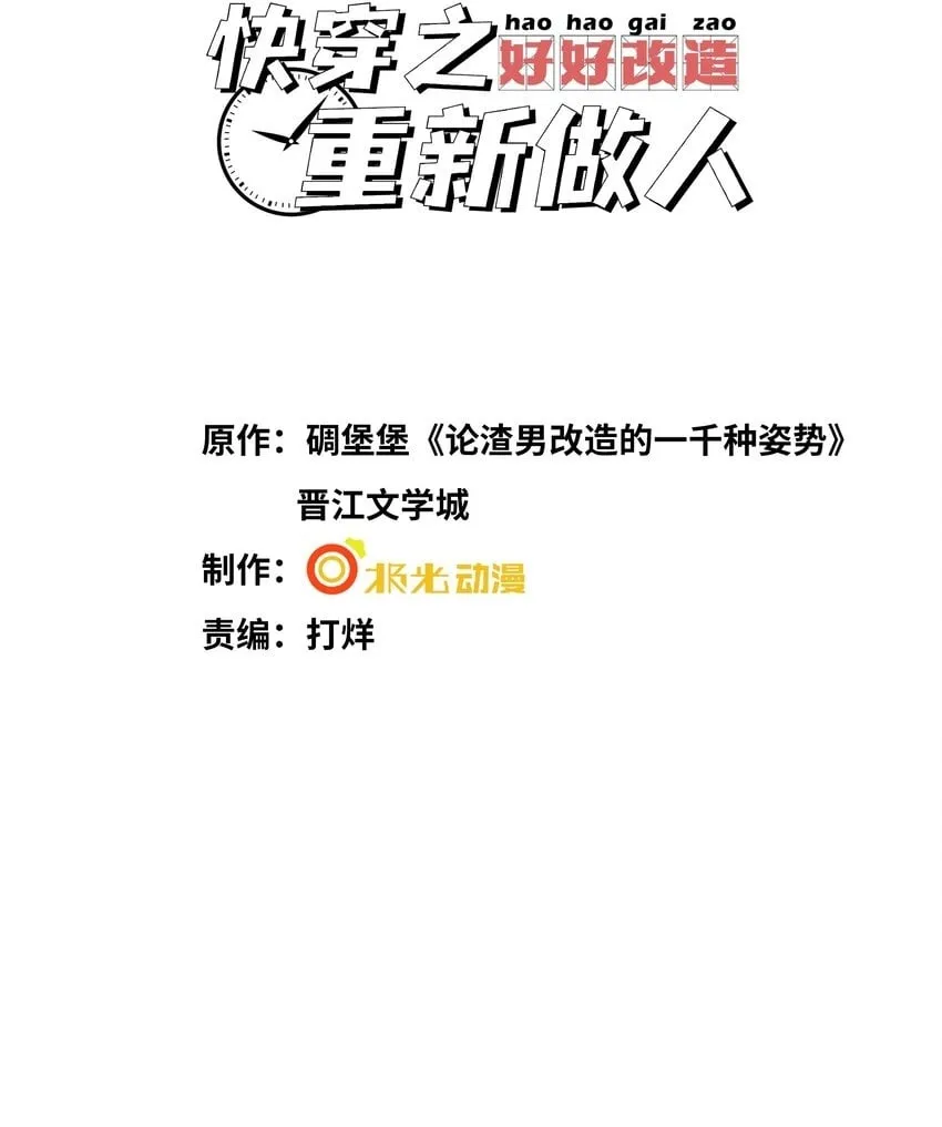 055 沈郁，我不值得……1