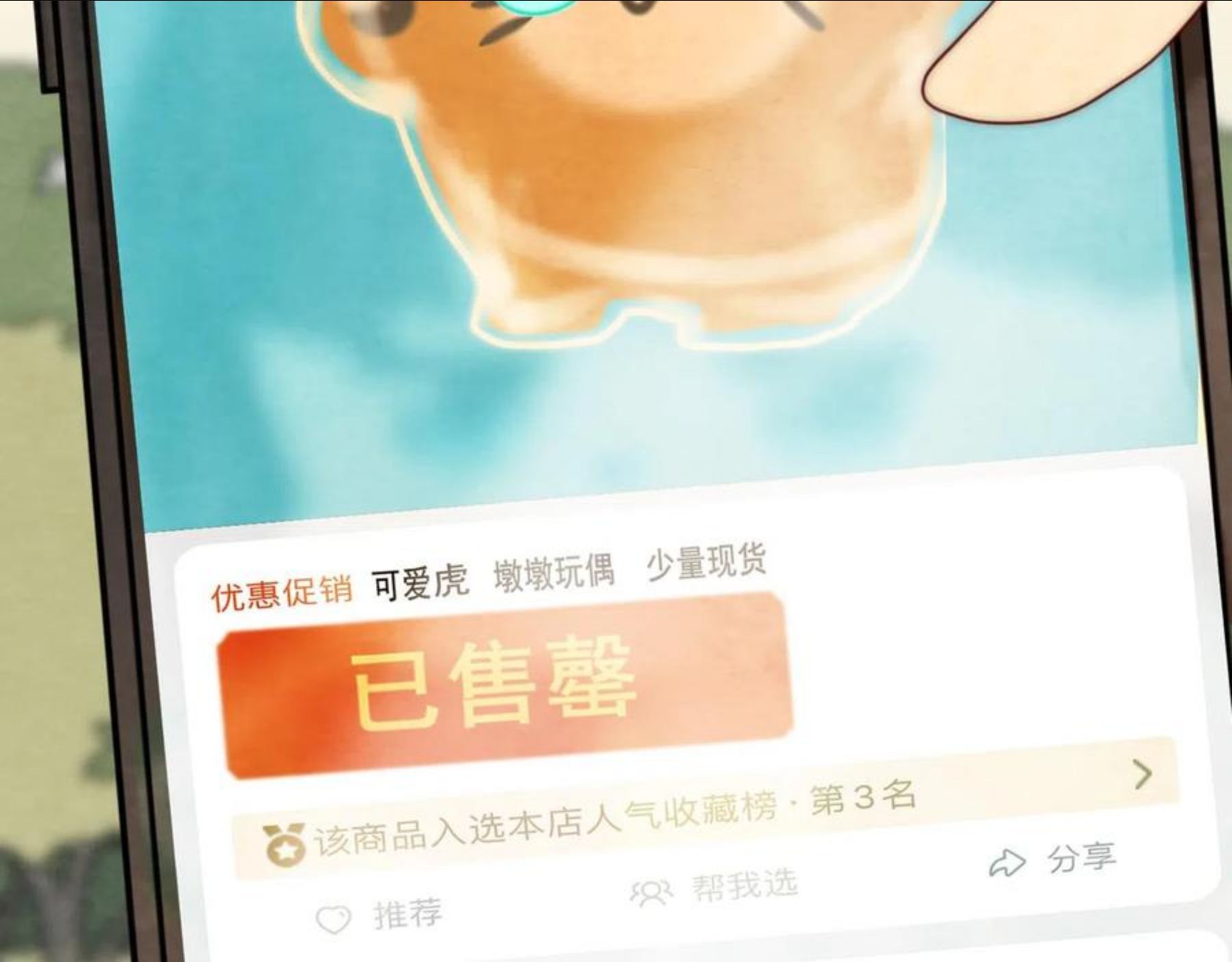 无法与女生成为朋友合照漫画,第51话 潮流达人2图