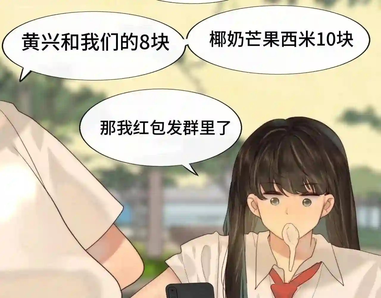 无法与女生成为朋友合照漫画,第59集辣妹身材速成5图