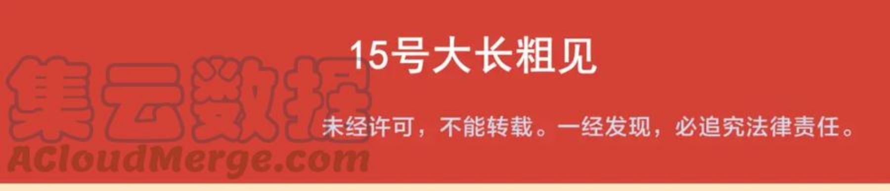 无法与女生成为朋友合照漫画,4.5假条3图