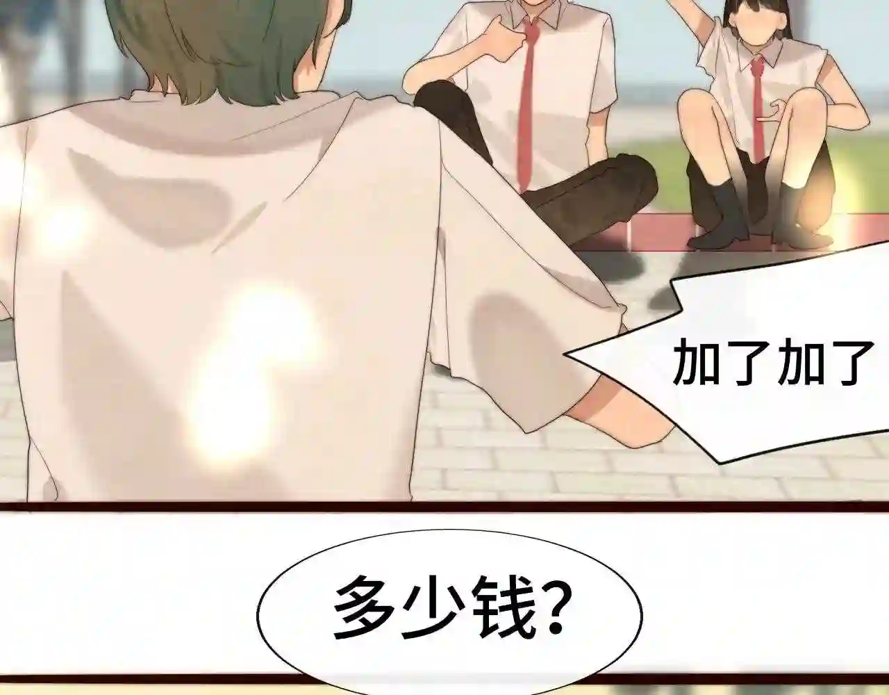 无法与女生成为朋友合照漫画,第59集辣妹身材速成4图