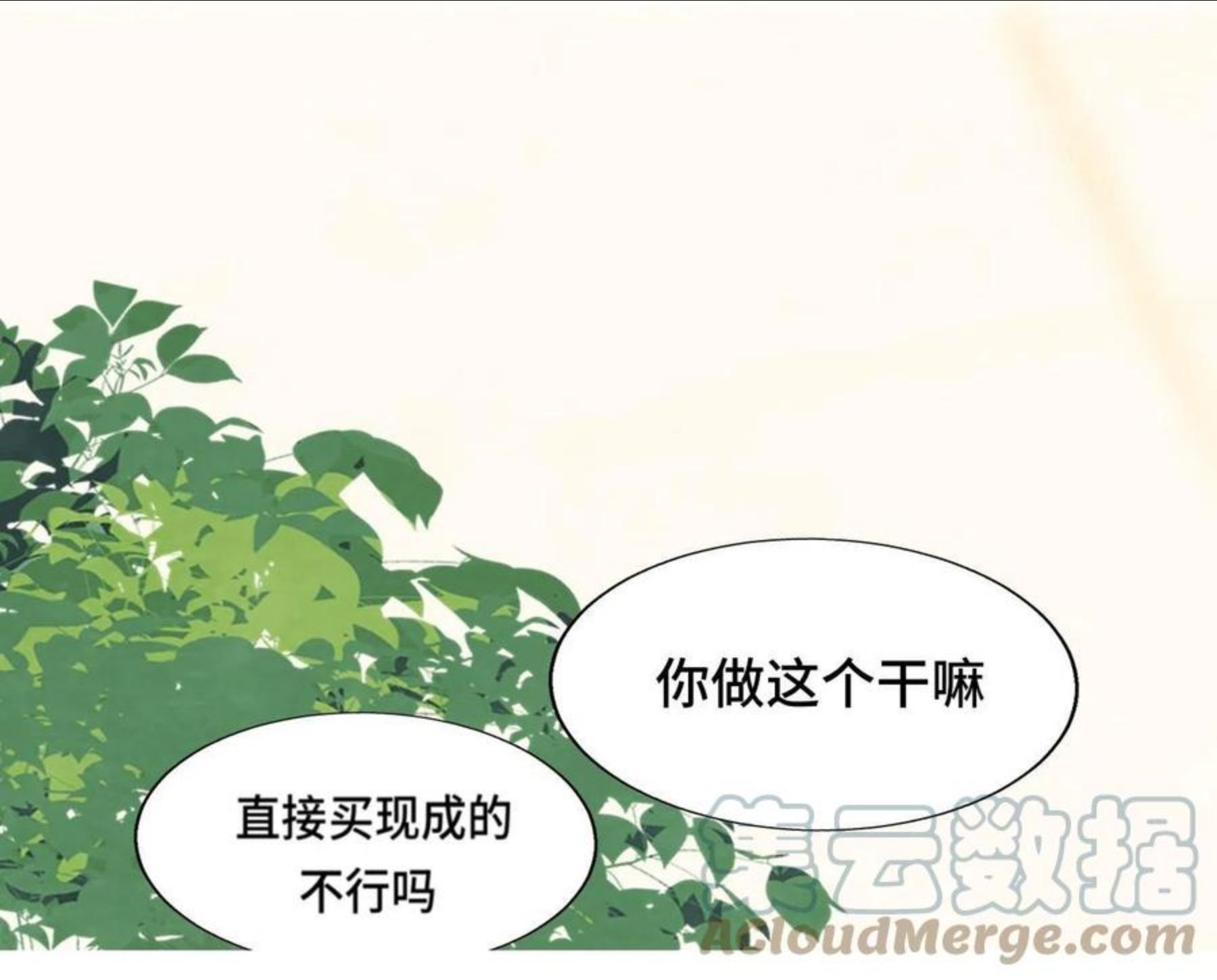 无法与女生成为朋友~漫画,第52话 变质的巧克力（上5图