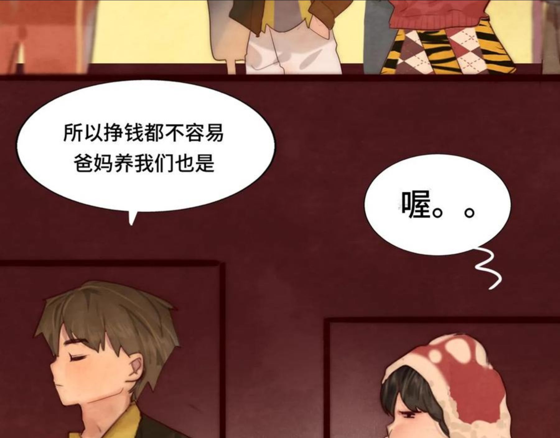 无法与女生成为朋友~漫画,第50话_ courage_2图