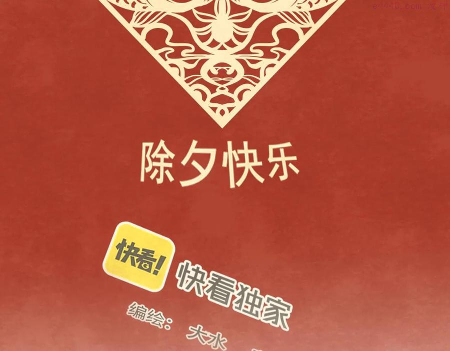 无法与女生成为朋友~漫画,第49话 对联窗花和你2图