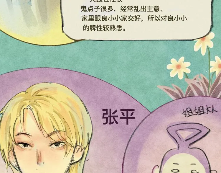 无法与女生成为朋友~漫画,第4话 谁不喜欢肉松小贝！5图