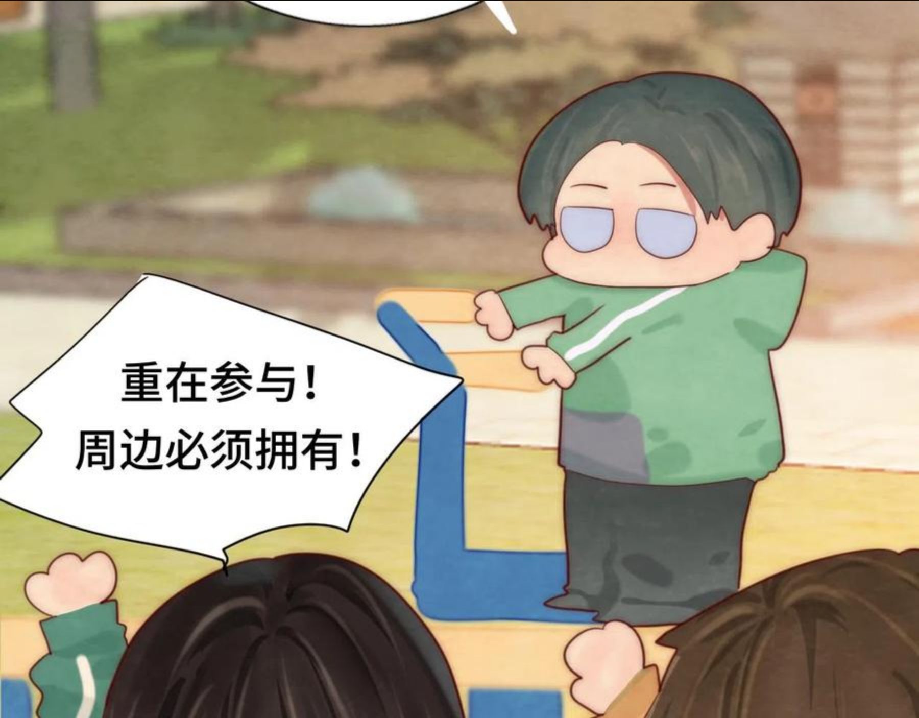 无法与女生成为朋友合照漫画,第51话 潮流达人5图