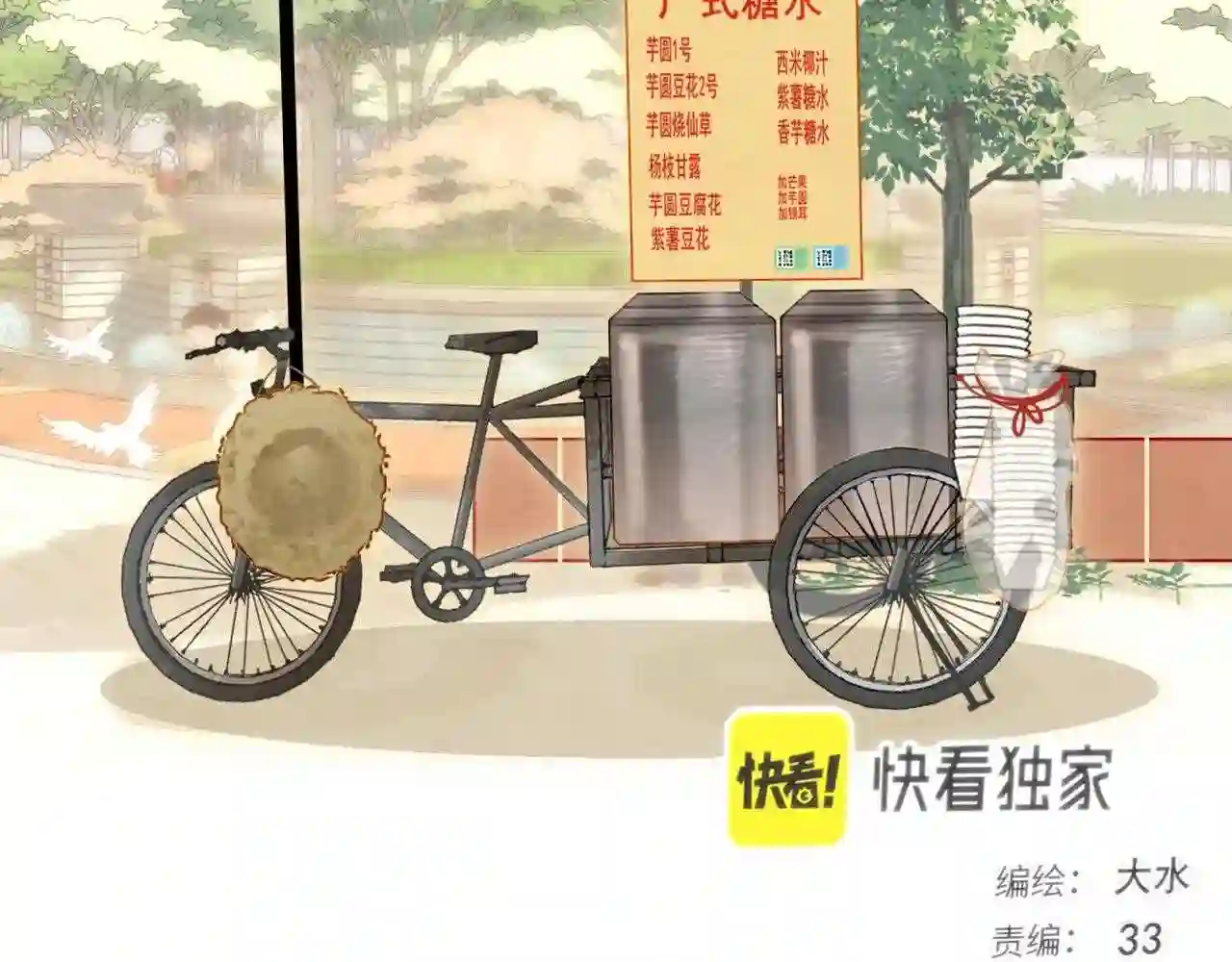 无法与女生成为朋友合照漫画,第59集辣妹身材速成2图