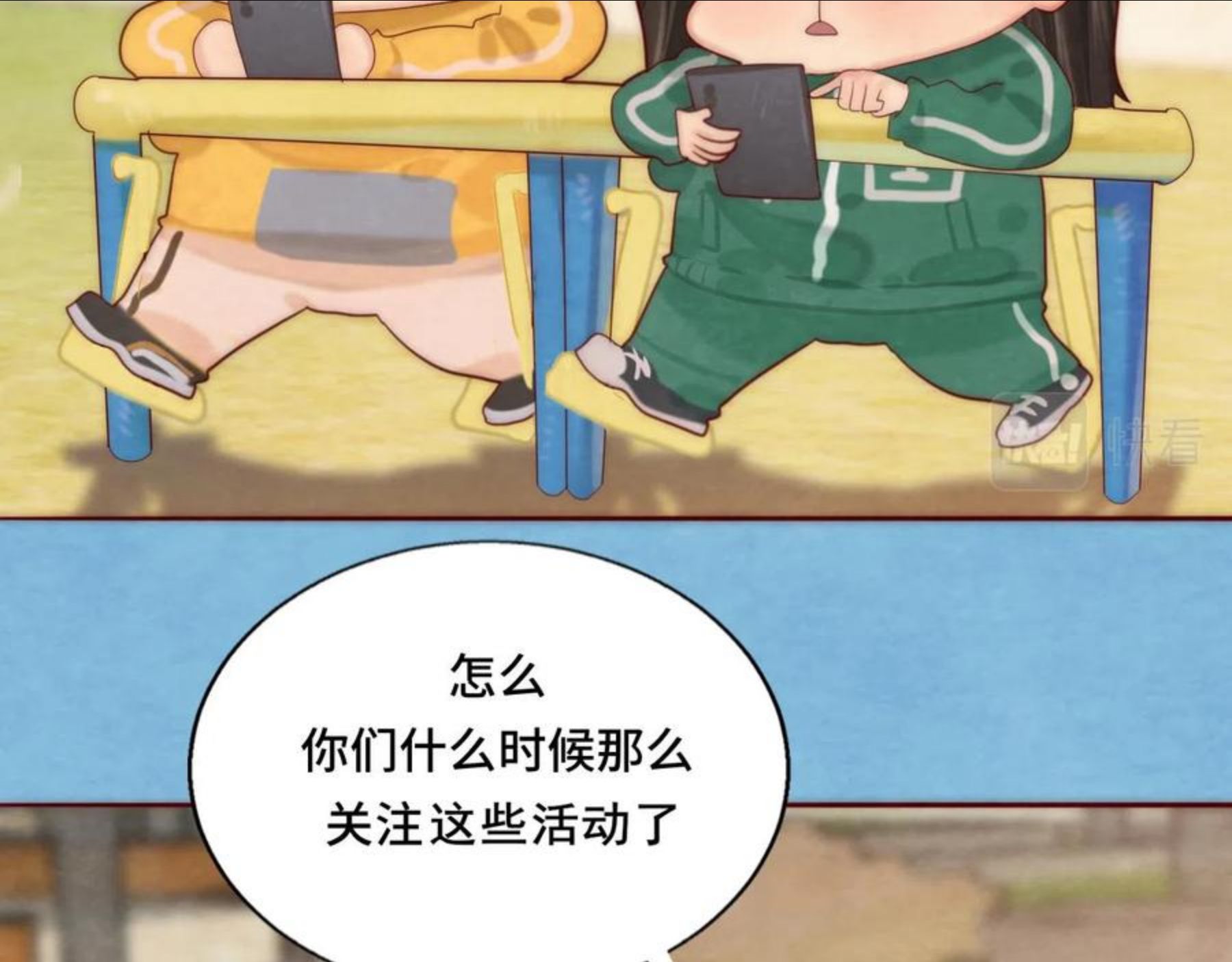 无法与女生成为朋友合照漫画,第51话 潮流达人4图