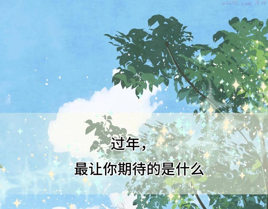 无法与女生成为朋友~漫画,第49话 对联窗花和你4图